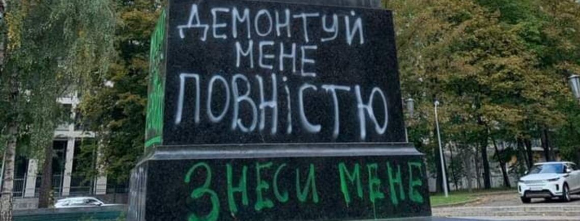'Демонтуй мене повністю': небайдужі кияни розмалювали пам'ятник Пушкіну (фото)