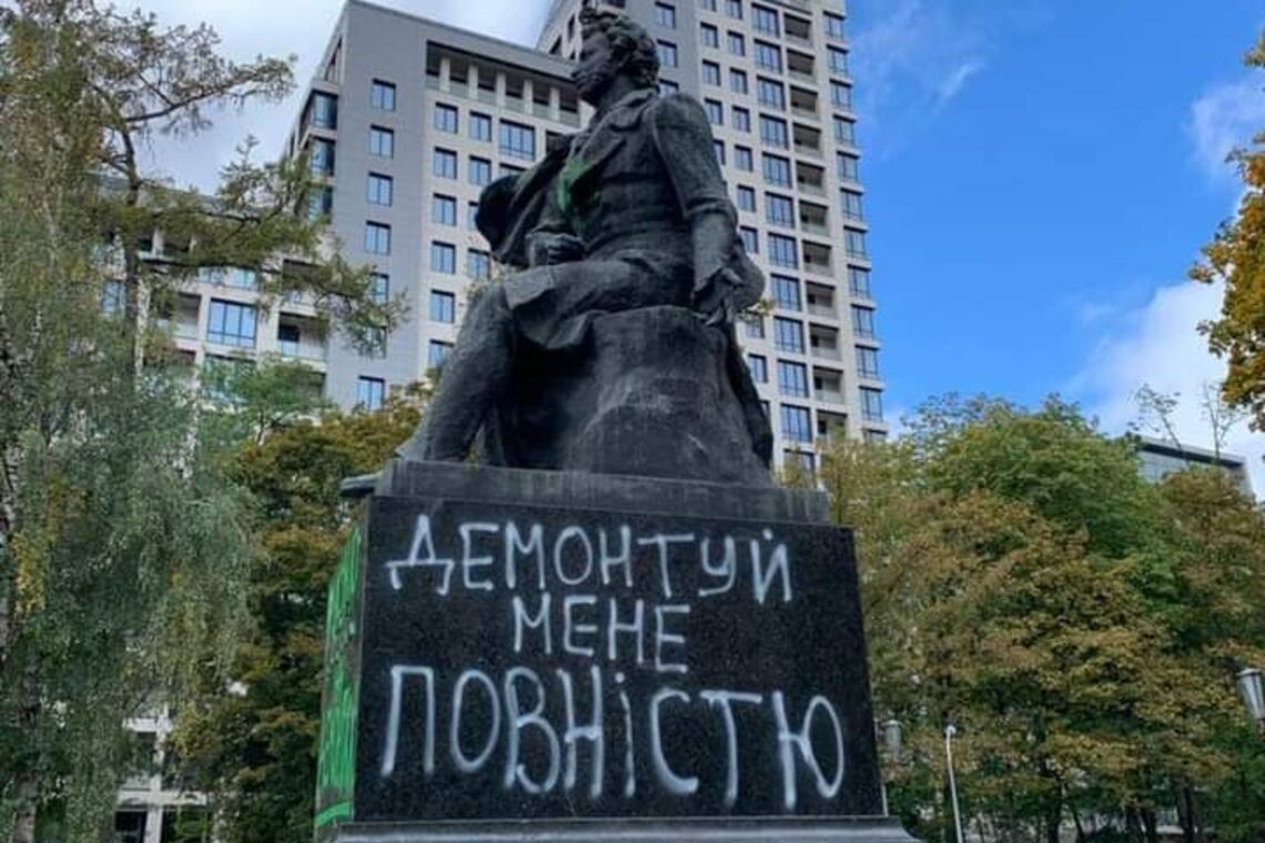 В Киеве памятник Пушкину разрисовали требованиями снести его