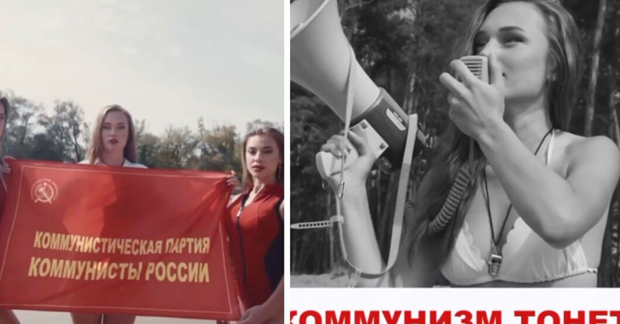 Напівоголений комунізм: на росії зняли кумедний рекламний ролик (відео)