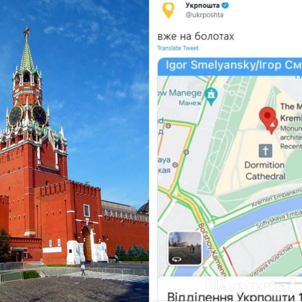 В Укрпочте потролили россиян и признали Кремль своей территорией (фото)
