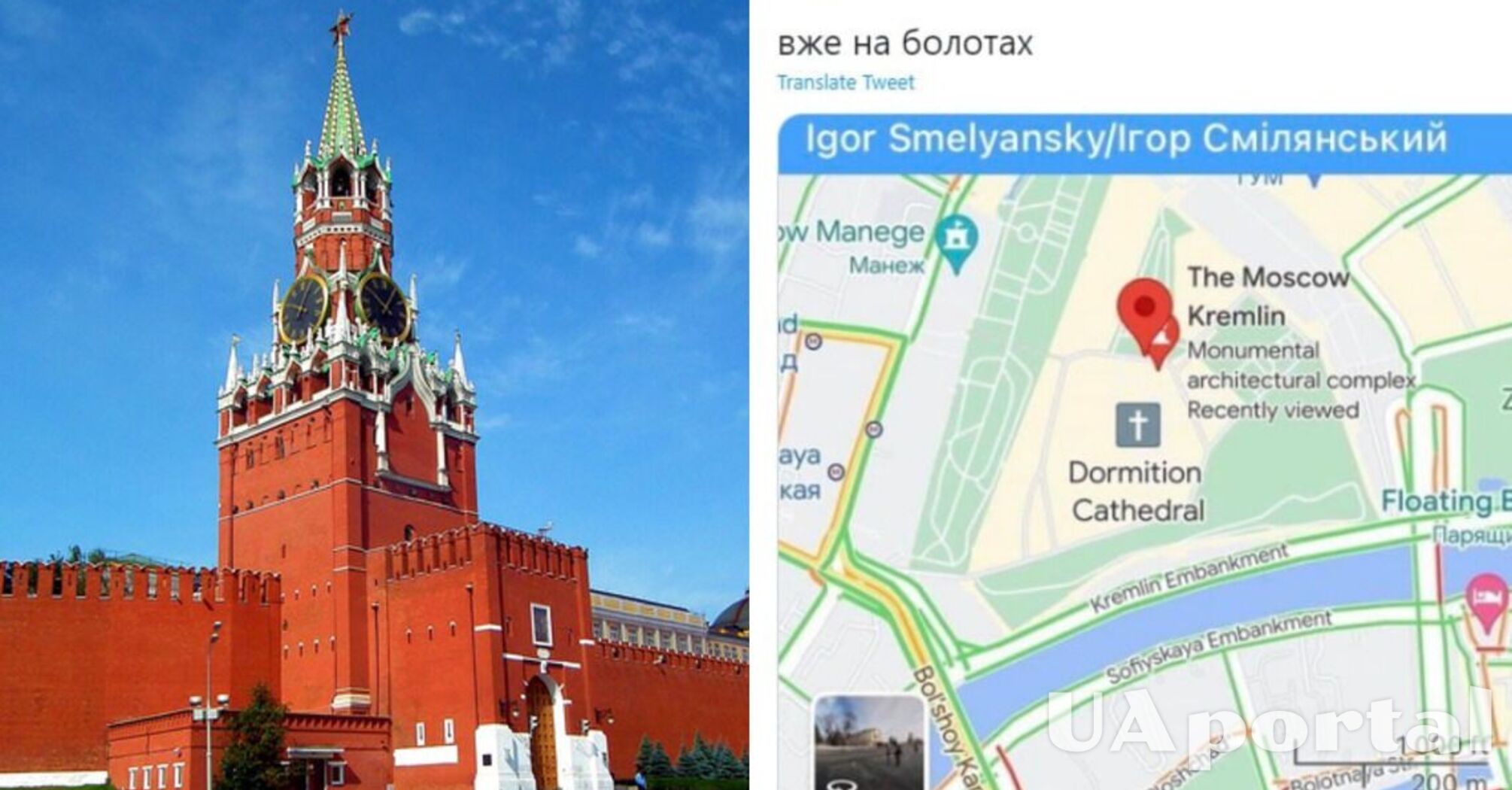 В Укрпошті потролили росіян та визнали Кремль своєю територією (фото)