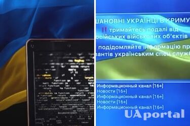В Крыму на каналах советуют держаться подальше от военных объектов и транслируют обращение Зеленского (видео)