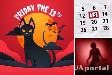 Пятница 13-е