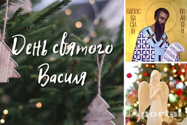 День святого Василия 2023