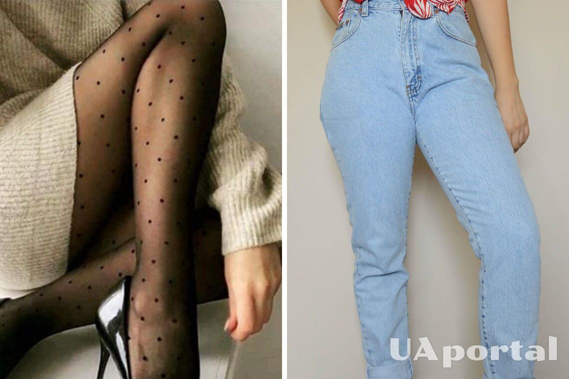 Чому не можна одягати капронові колготи під штани та джинси