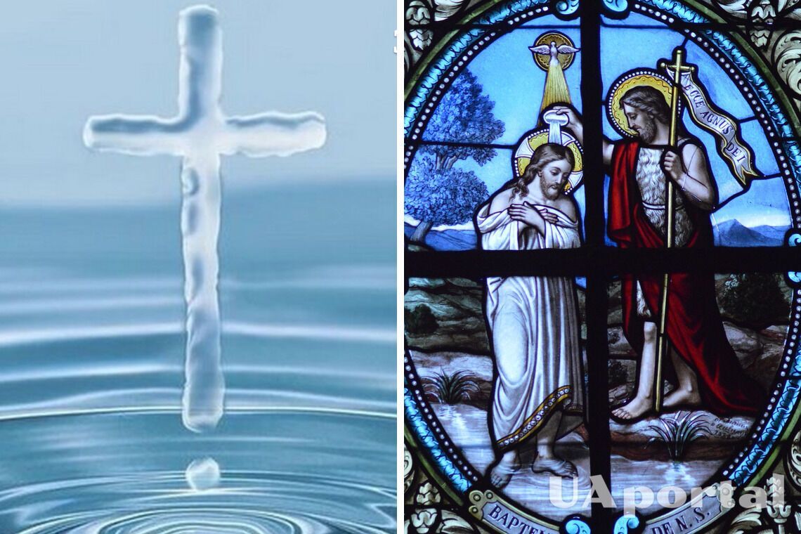 Оригінальні привітання з Хрещенням Господнім: проза та листівки