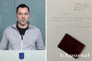 Олексій Арестович написав заяву на звільнення з ОП після скандалу