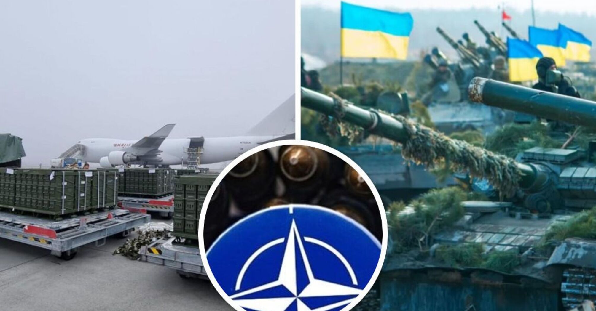 Стало известно, какое оружие страны НАТО передадут Украине после встречи 'Рамштайн-8': список