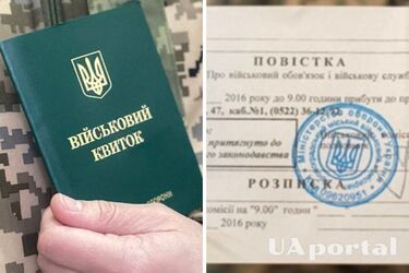 Мобілізація в Україні - що буде, якщо не взяти повістку