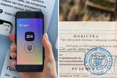 В Минцифре объяснили, будут ли вручаться повестки в Дія