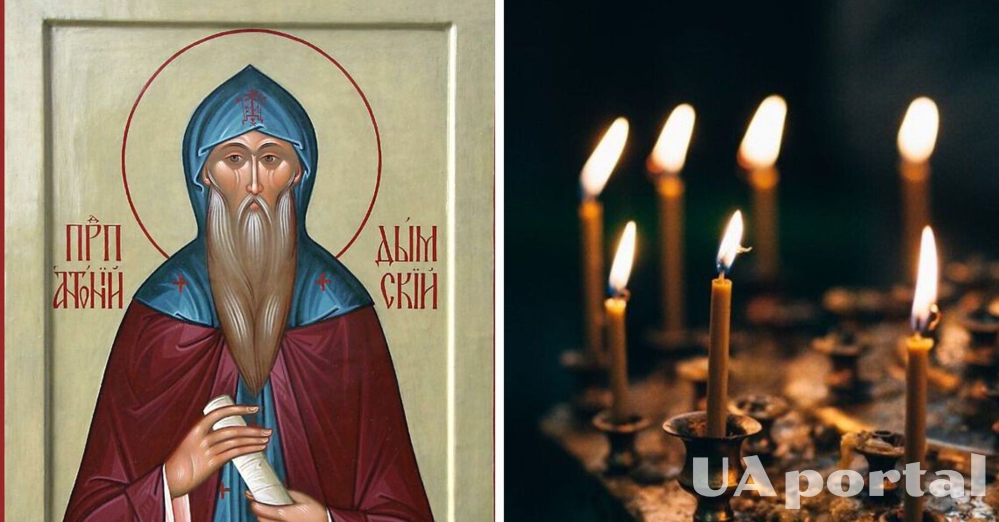 30 січня – День пам’яті Антонія Великого: прикмети, традиції та заборони свята