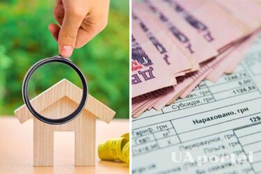 Субсидия в Украине – как изменить размер субсидии в 2023 году