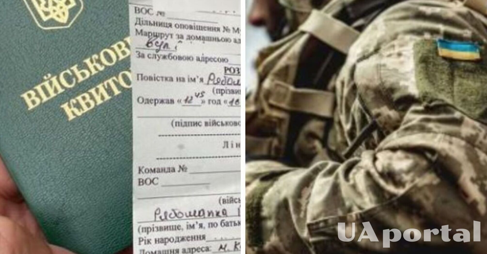 Мобілізація в Україні: юристи пояснили, чи можуть комунальники вручати повістки 
