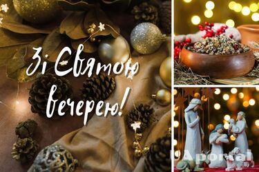 Святой вечер 6 января