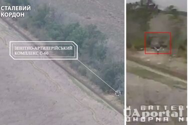 ЗСУ знищили зенітно-артилерійський комплекс С-60, оснащений гарматою АЗП-57