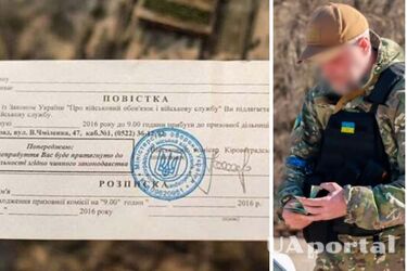 Які види повісток роздають на вулицях