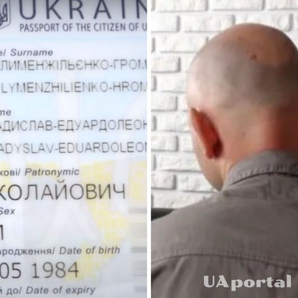 Тернополянин змінив своє прізвище на найдовше в Україні: майже 50 символів