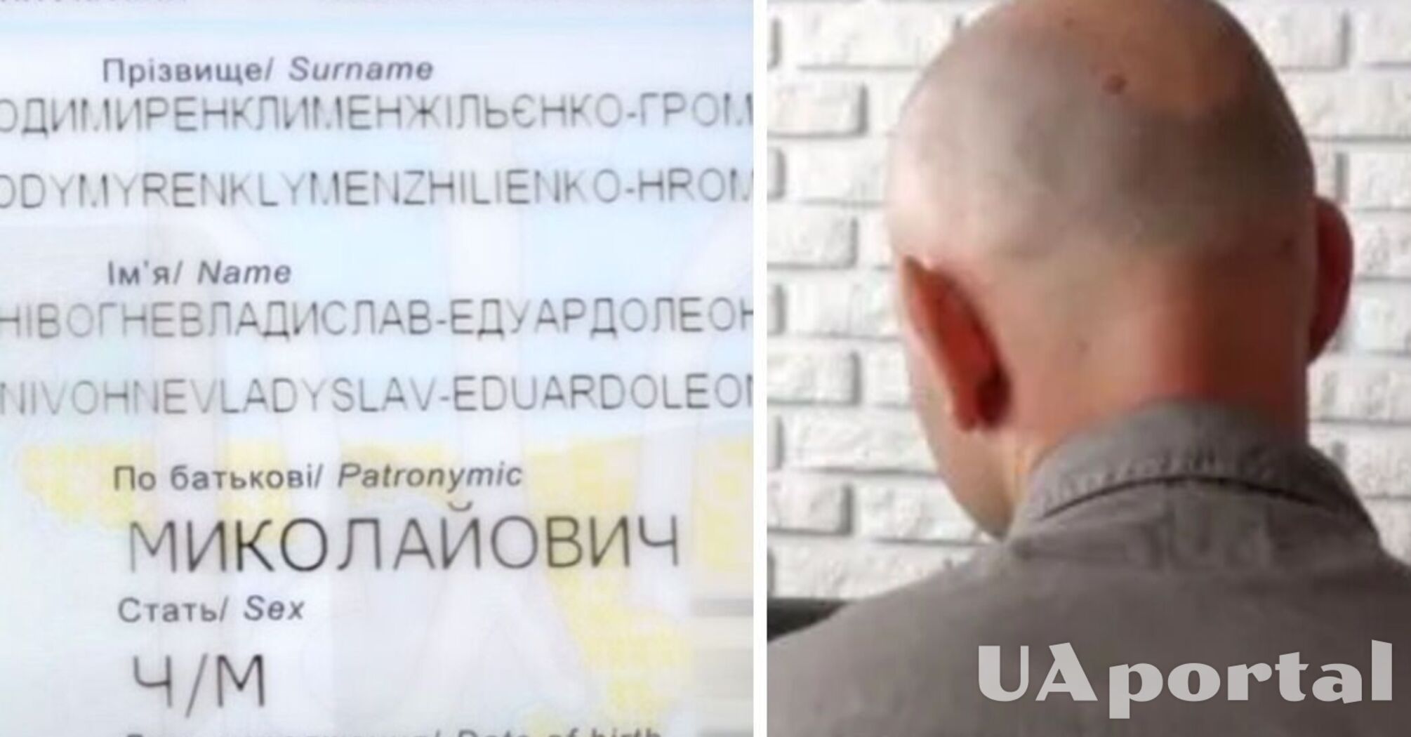 Тернополянин змінив своє прізвище на найдовше в Україні: майже 50 символів