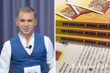 'Тупик': каким украинским словом заменить (видео)