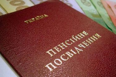 Как восстановить пенсионное удостоверение