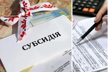 ПФУ отримав можливість призначати житлові субсидії українцям за декларативним принципом