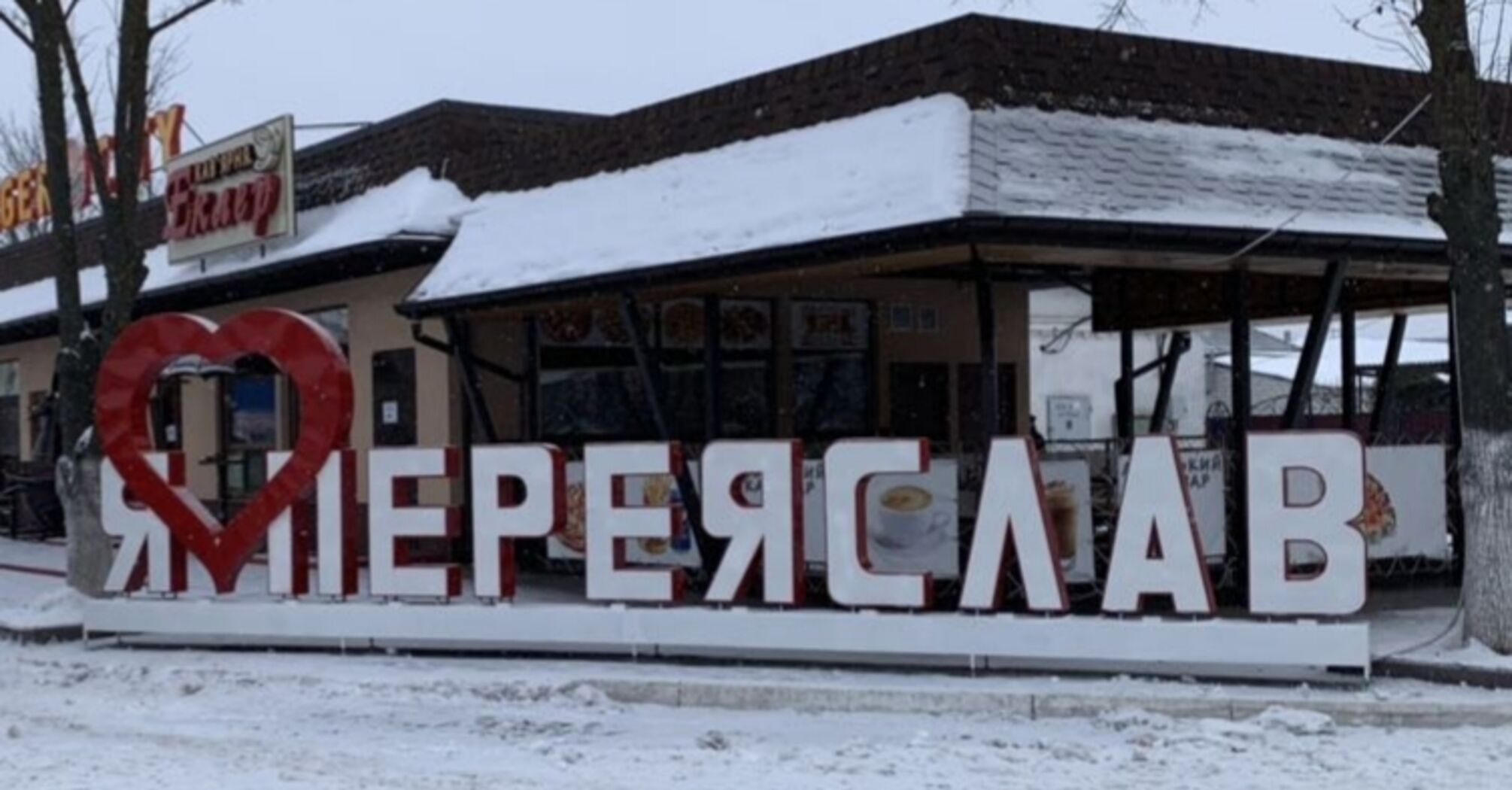 26 музеїв Переяслава. Спадщина, яку ми маємо зберегти та передати дітям