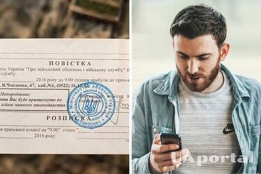Можуть викликати у військкомат із СМС