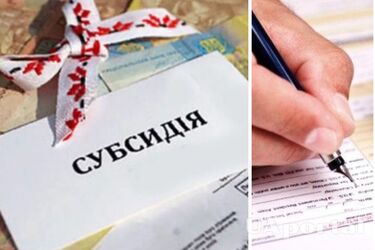 Какие субсидии предусмотрены на отопительный сезон 2023-2024