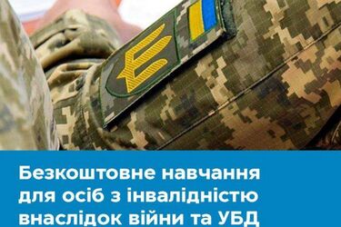 Участники боевых действий с инвалидностью смогут бесплатно пройти профессиональное обучение