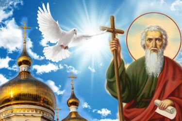 Что нельзя делать на Андрея