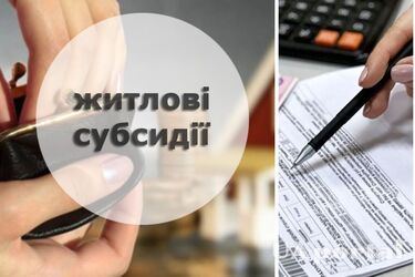Как изменится процедура получения субсидии в декабре