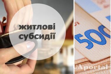 Как проверить насчитали ли жилищную субсидию на отопительный сезон