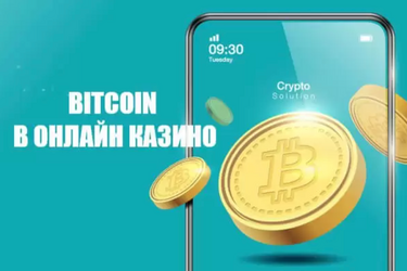 Казино, що працюють із криптовалютою: як зіграти