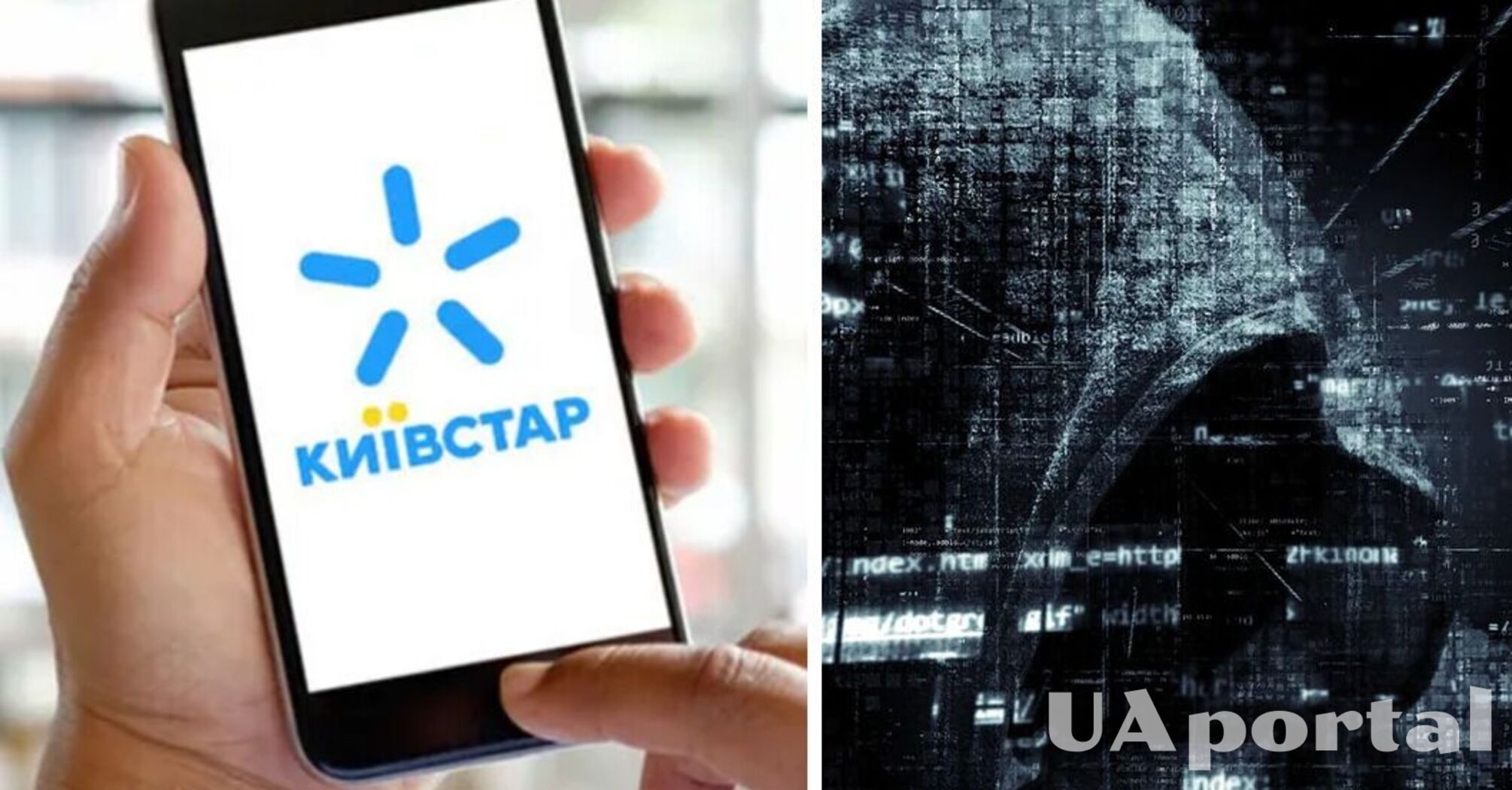 Через хакерську атаку на 'Київстар' зв'язку може не бути тиждень: що відомо
