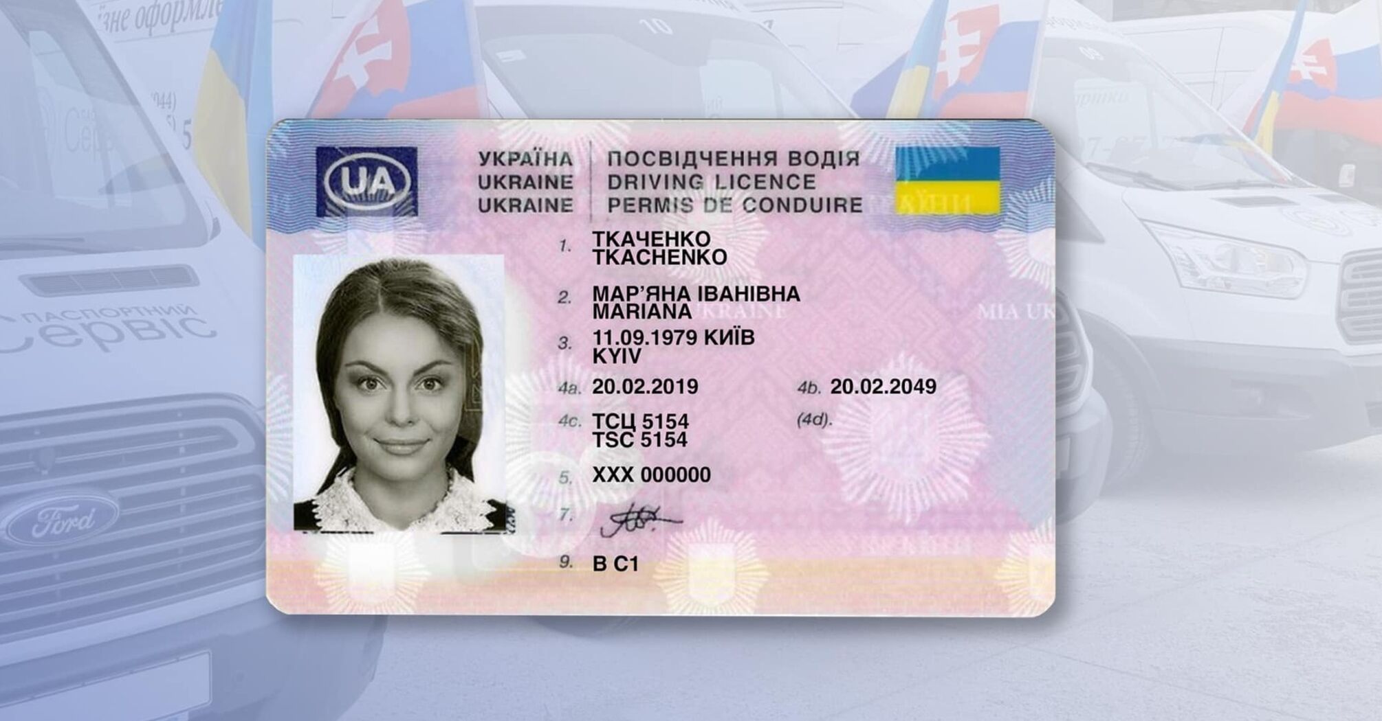 Восстановление утраченных украинских водительских прав за границей ...