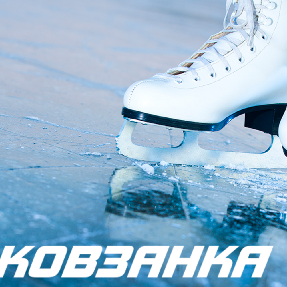 Открытые и крытые ледовые катки Украины. Где прокатиться на коньках зимнего сезона 2023 – 2024