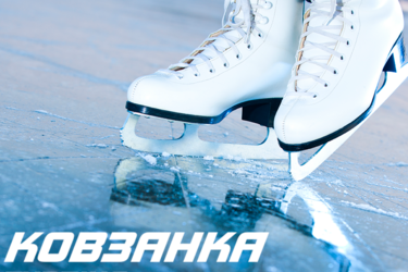 Открытые и крытые ледовые катки Украины. Где прокатиться на коньках зимнего сезона 2023 – 2024