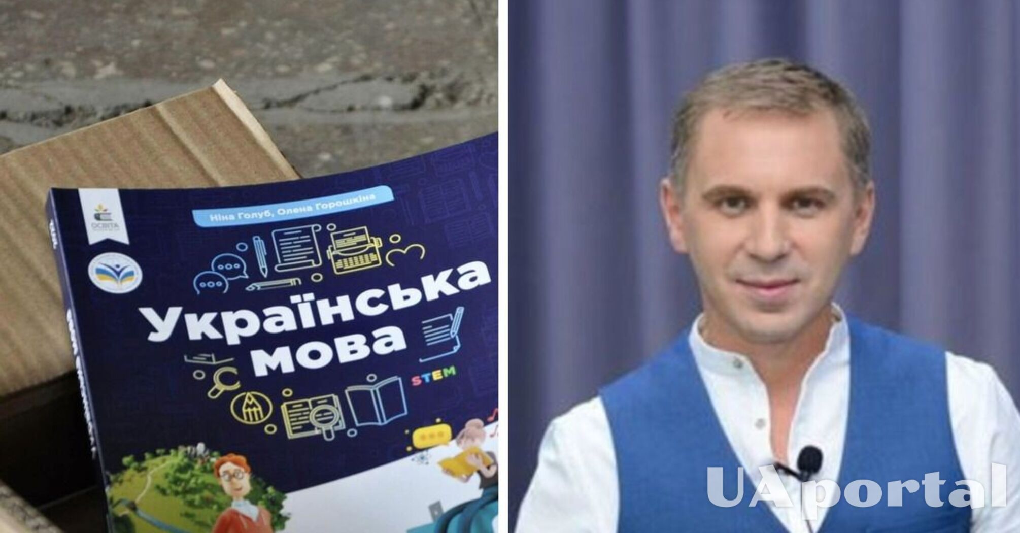 'Пундики-мундики' та 'фіґлі-міґлі': Авраменко пояснив значення кумедних слів