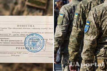 Яка відповідальність передбачена за ухилення від отримання повістки