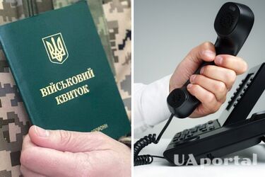 Чи можуть мобілізувати військовозобов'язаних українців телефоном