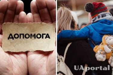 Gate to Ukraine предоставляют 100 долларов украинским многодетным семьям