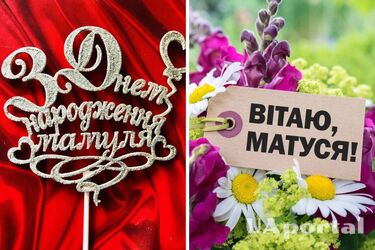 Кращі привітання з Днем народження мамі