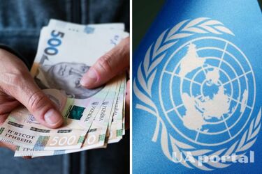 Денежная помощь от ООН