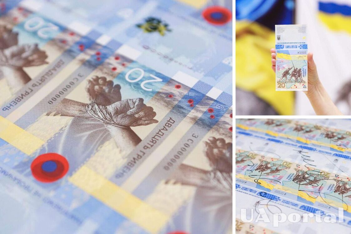 Посвящённая героизму украинцев: Нацбанк вводит в обращение новую банкноту (фото)