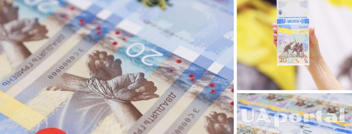 Присвячена героїзму українців: Нацбанк вводить в обіг нову банкноту (фото)