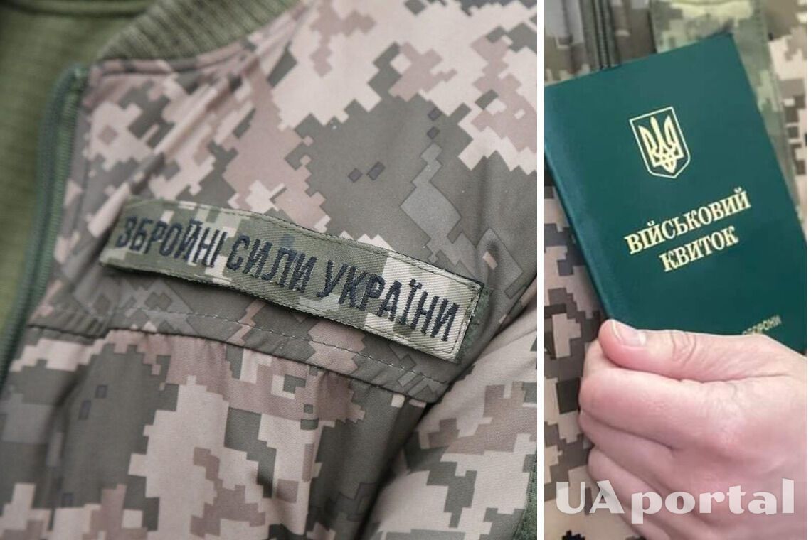 Чи можуть призвати військовозобов'язаних українців до 18 та старше 60 років на службу в армію