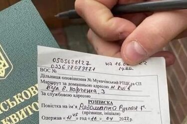 Чи законно заповнювати повістку на вулиці перед врученням?