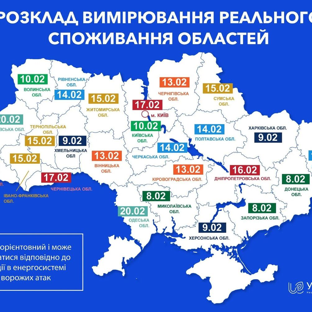 Электричество в Киеве и Киевской области не будет отключаться весь день - объявлены даты