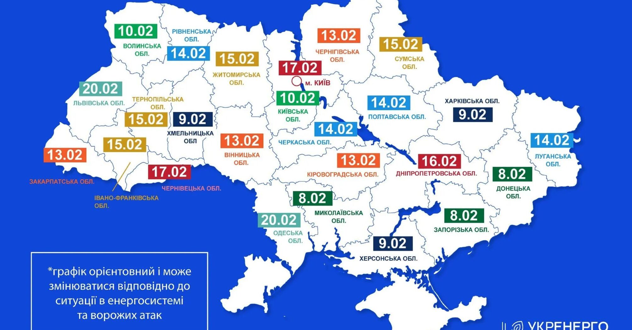 Электричество в Киеве и Киевской области не будет отключаться весь день - объявлены даты