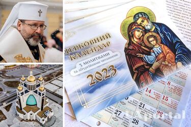 Новий календар УГКЦ